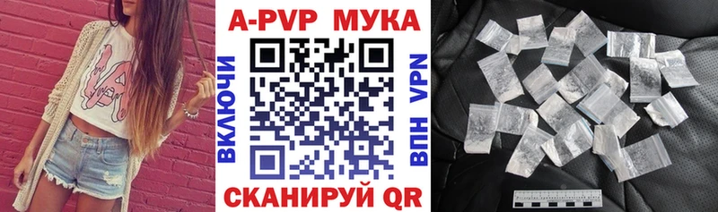 APVP кристаллы  Рыбинск 