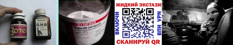 Бутират бутик  цены наркотик  Рыбинск 