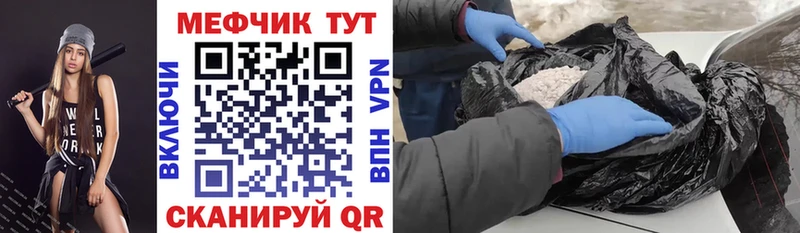 Меф VHQ магазин Рыбинск